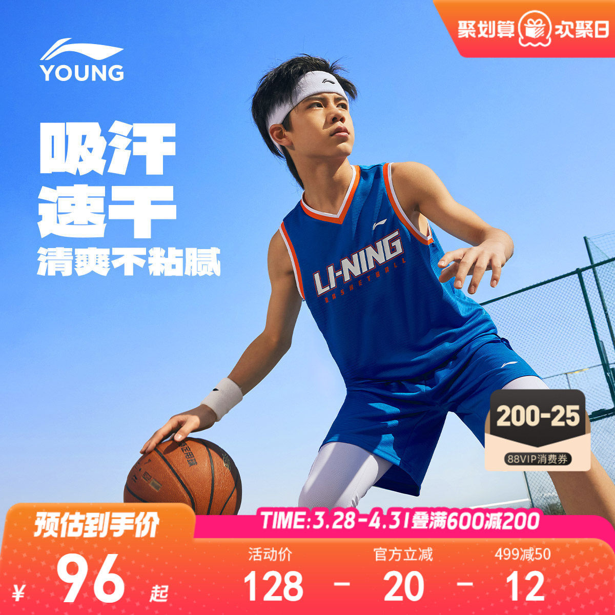 李宁儿童速干凉感篮球服运动套装男童装无袖背心青少年比赛训练服