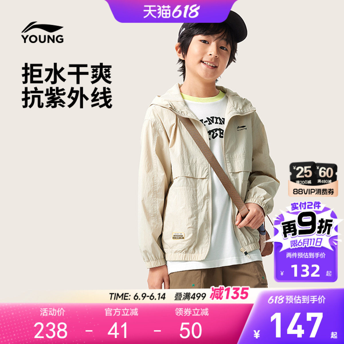李宁儿童薄款防晒衣外套夏季男童装中大童青少年风衣运动衣服夏装
