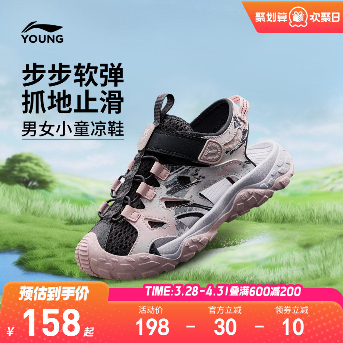 商场同款|李宁小童运动凉鞋轻便软底女童鞋男宝宝夏款包头溯溪鞋