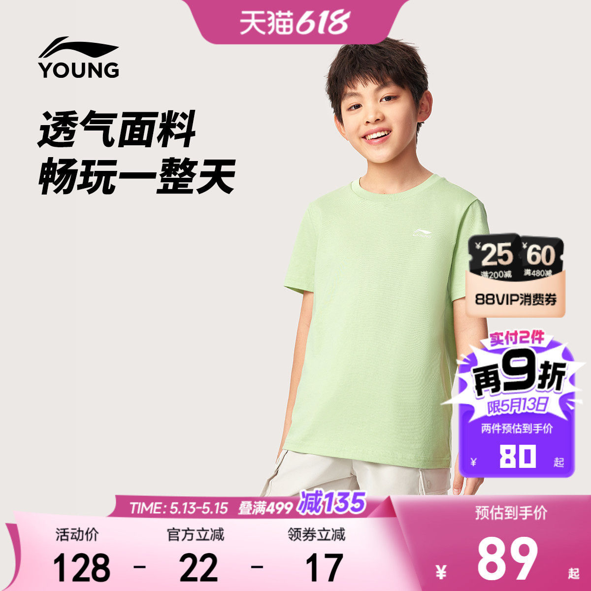 2件装|李宁儿童短袖T恤男女小大童青少年26新款透气圆领纯棉童装