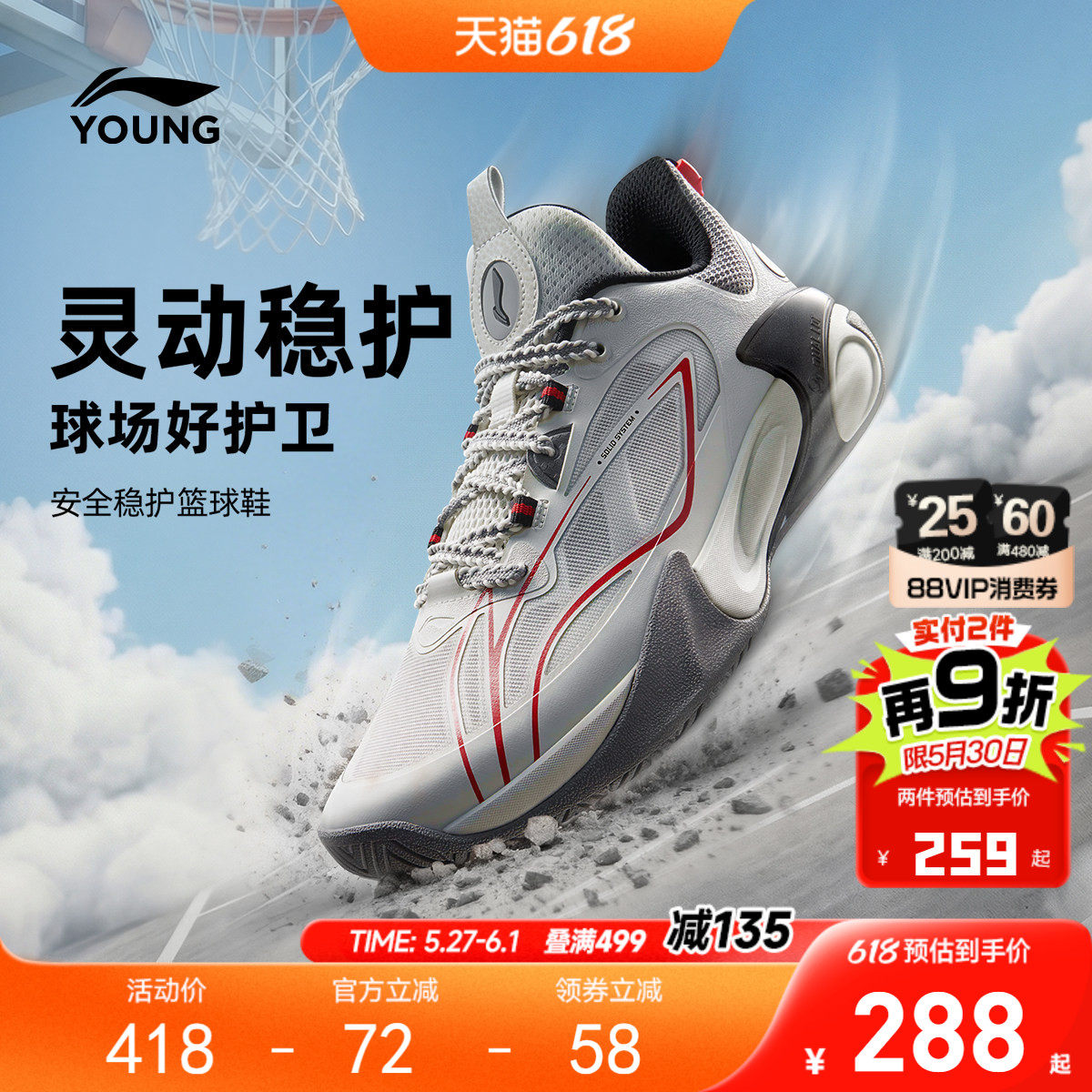 李宁儿童风影2V3专业篮球鞋2026新款夏季男童鞋透气青少年运动鞋