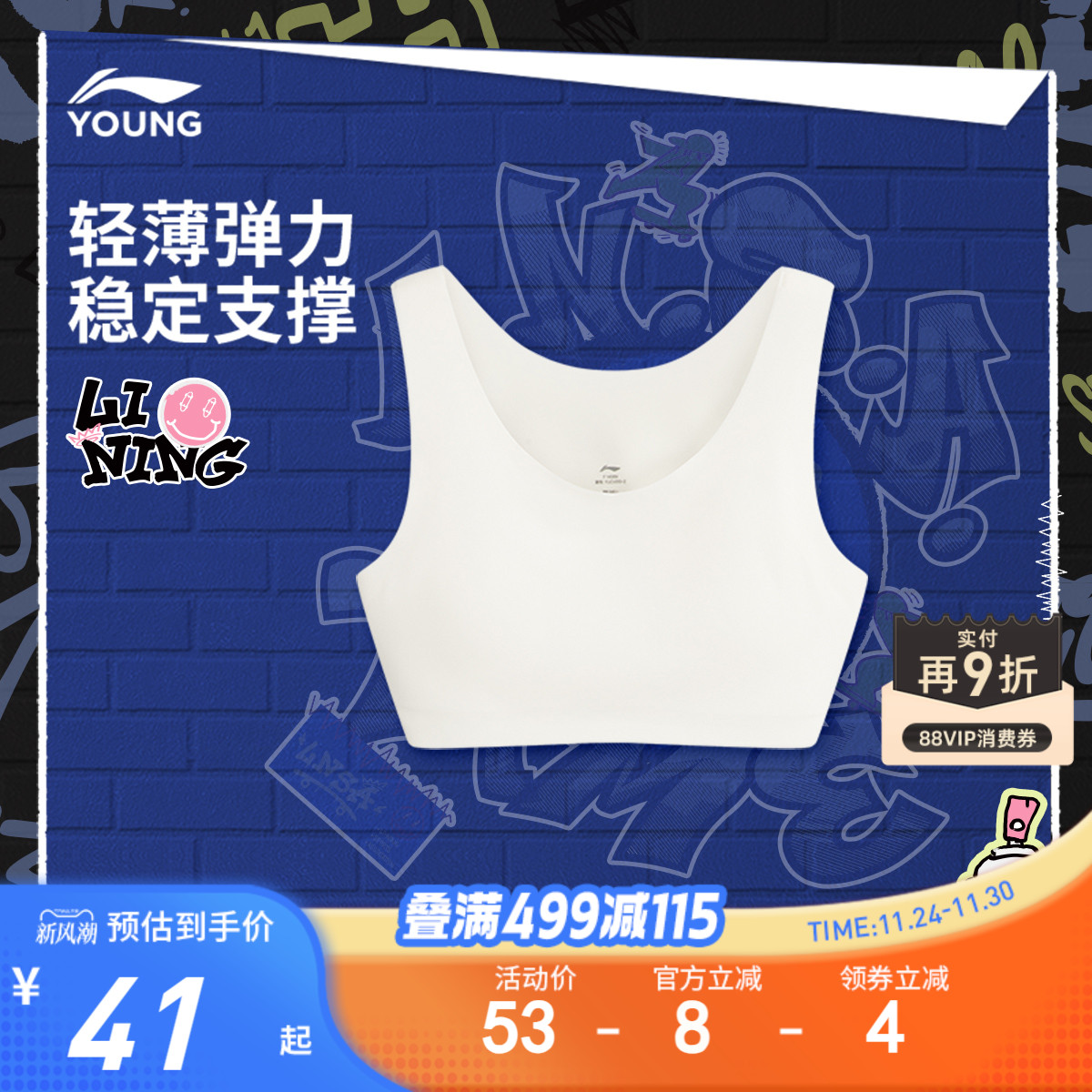 李宁儿童运动型内衣-背心女小大童新款运动生活系列运动服