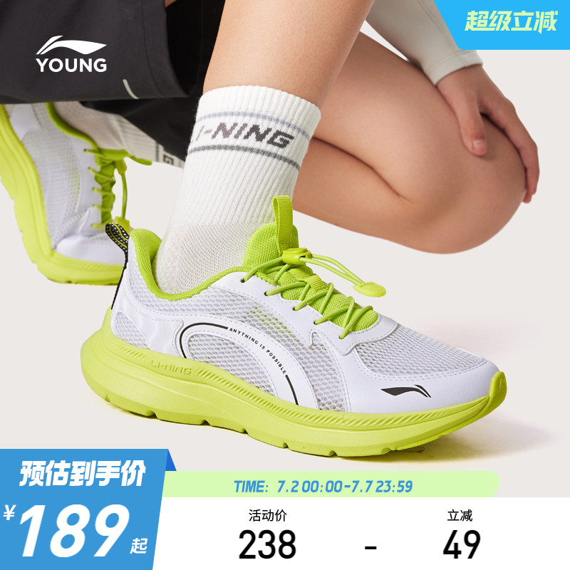 李宁儿童专业跑步鞋2025新款夏季网鞋男童鞋女中大童青少年运动鞋