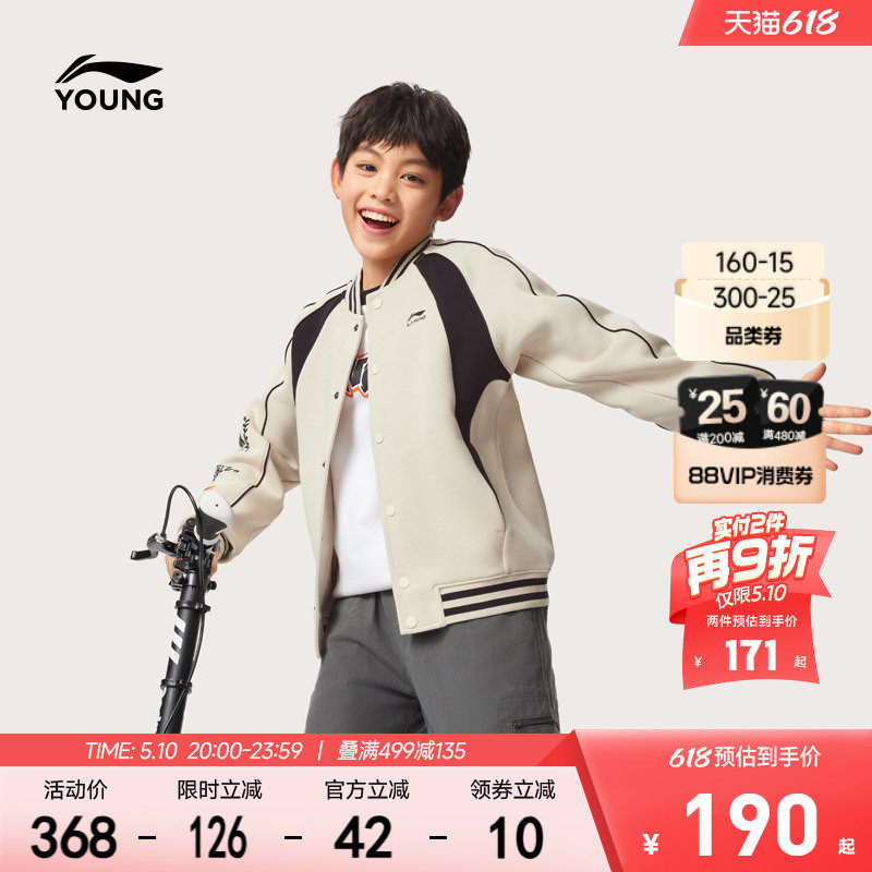 李宁儿童棒球服外套2026新款春夏款男童装女中大童青少年针织夹克