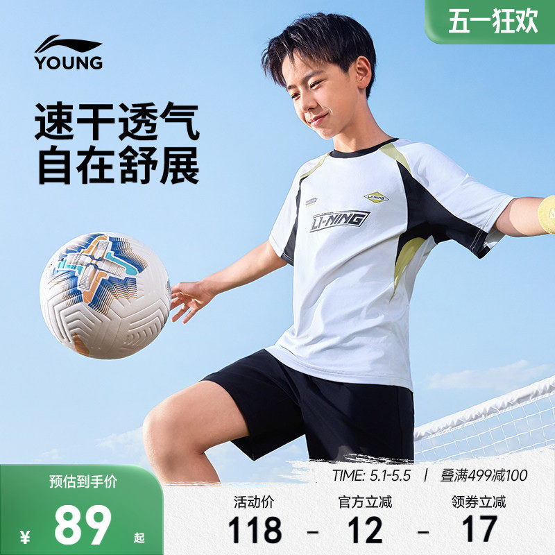 李宁儿童速干衣短袖T恤足球服2026新款夏季男童装女青少年训练服