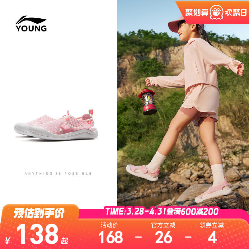 李宁小童运动凉鞋轻便软底夏季夏款女童鞋男女宝宝溯溪包头涉水鞋