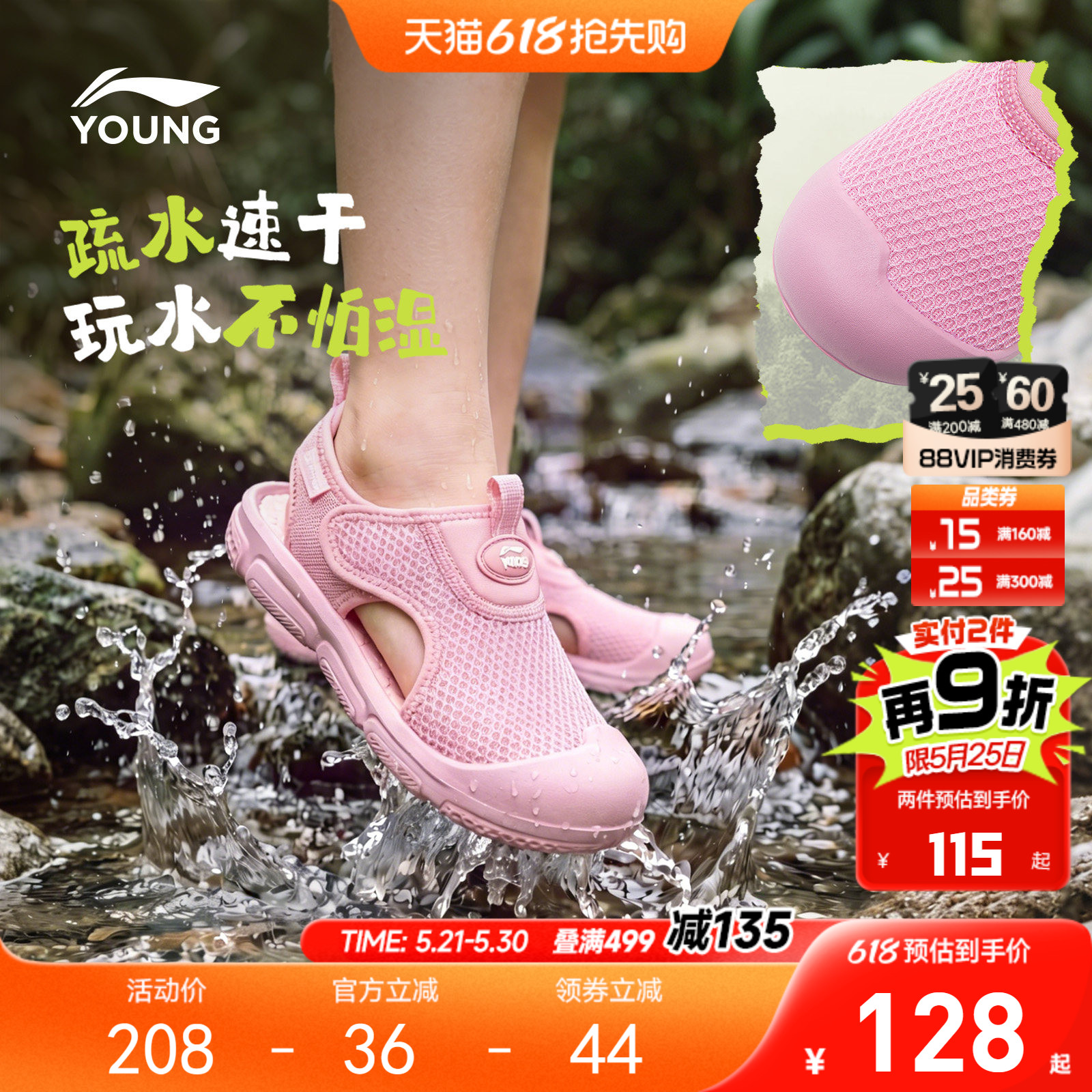 李宁小童溯溪涉水运动凉鞋女童2026新款夏款男童鞋宝宝夏凉沙滩鞋