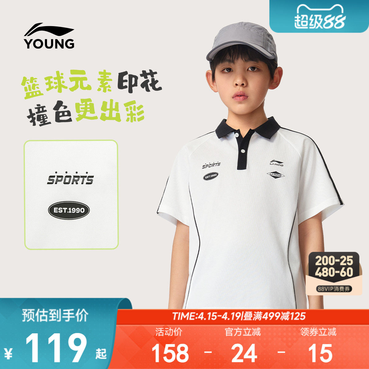 李宁儿童短袖翻领POLO衫男女小大童T恤 2026新款夏季宽松针织童装