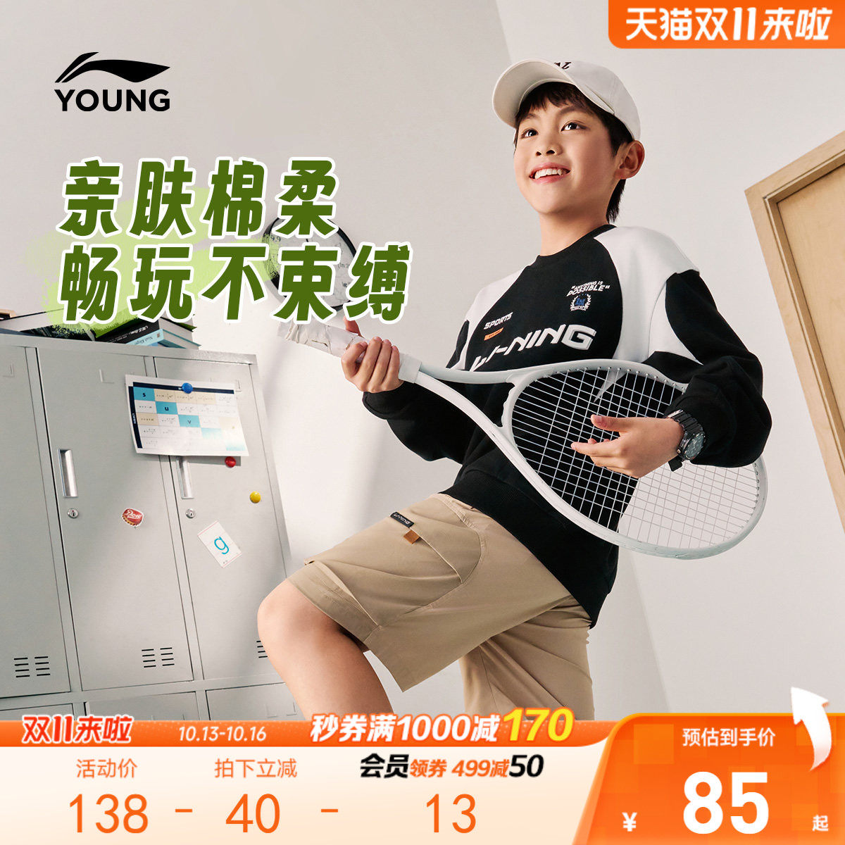 李宁儿童毛圈卫衣2026新款春夏款春季男童装中大童青少年宽松春装