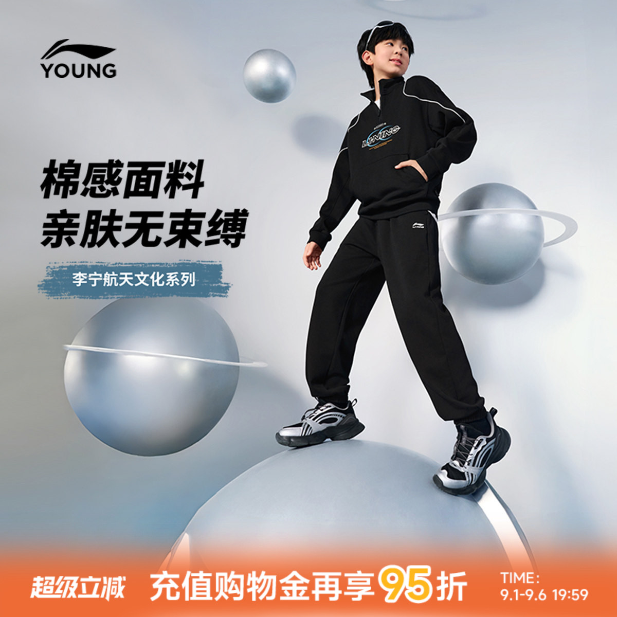 李宁儿童|航天文化系列运动套装26新款春夏男童装女中大童运动服