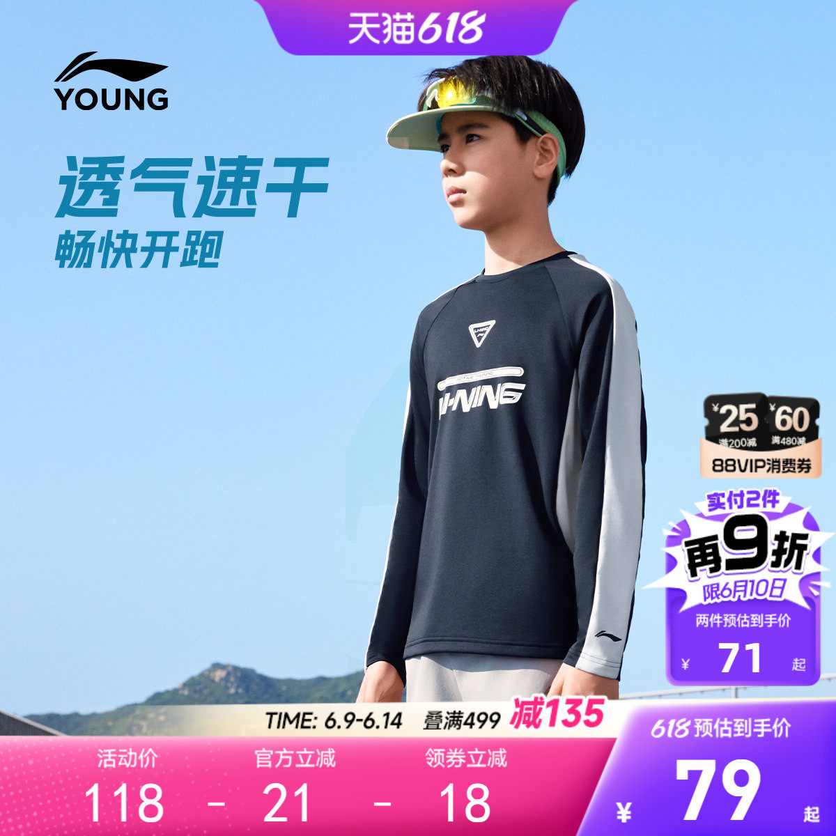 李宁儿童速干衣透气长袖T恤2026新款夏季男童装女羽毛球训练衣服