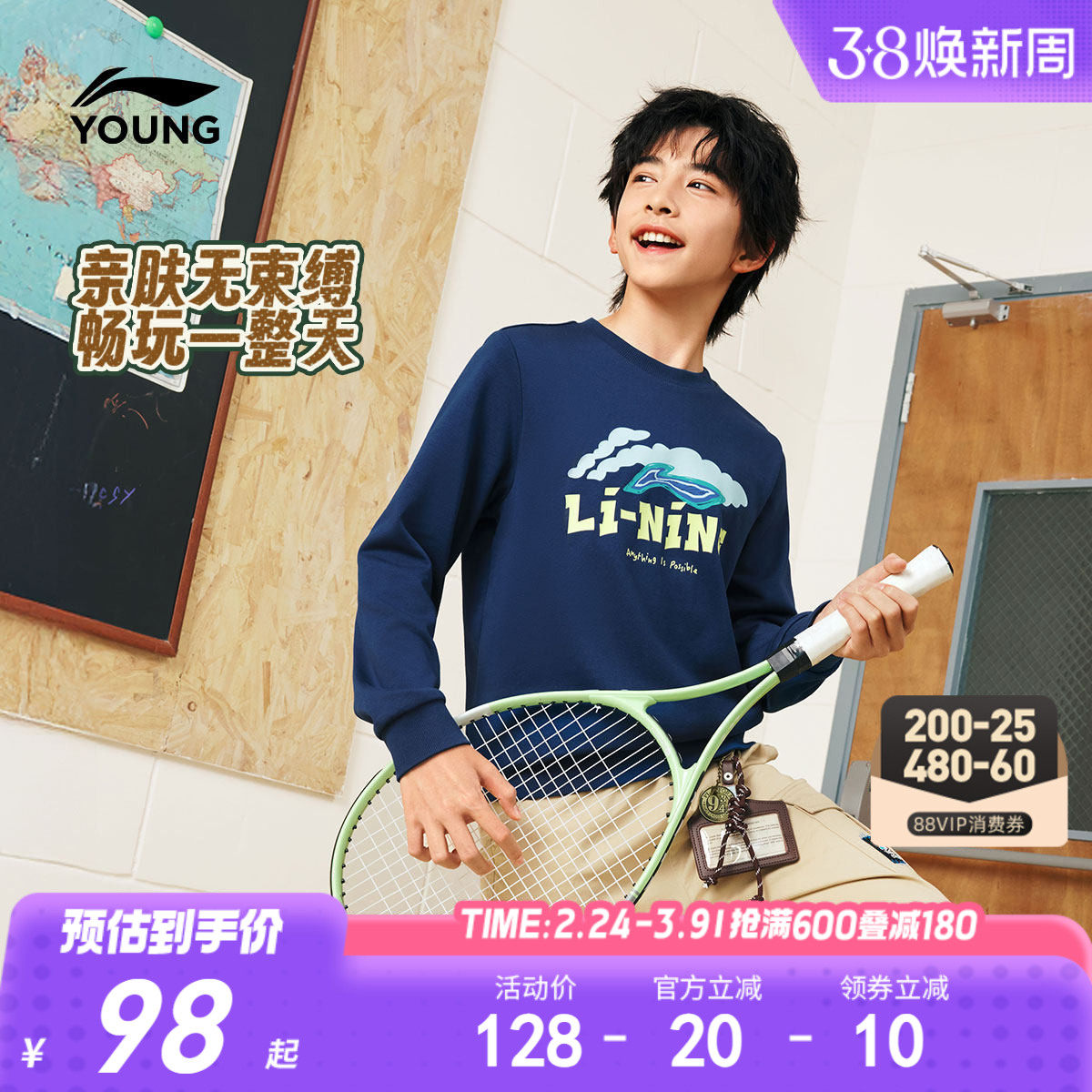 李宁儿童加绒卫衣男童装女孩中大童青少年秋冬款加厚保暖冬季冬装