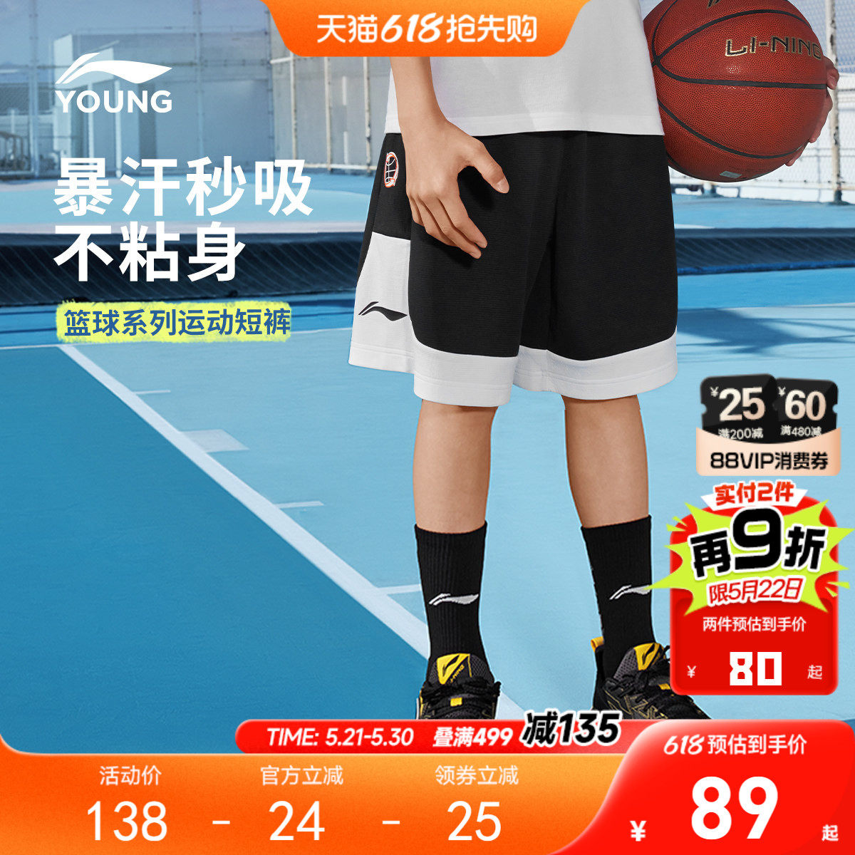 李宁儿童速干裤运动短裤男女小大童2026新款篮球训练吸汗夏季童装
