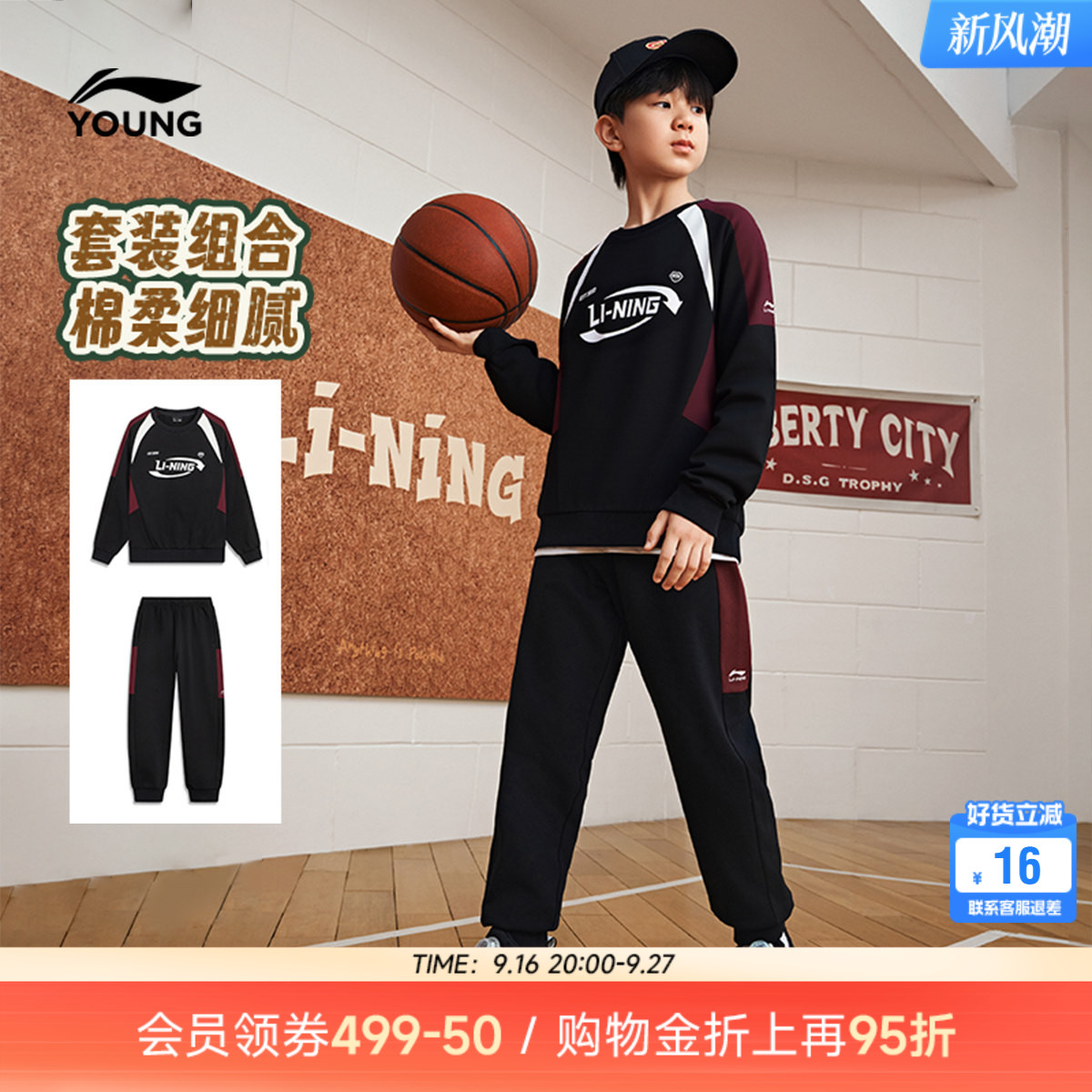 李宁儿童男女同款无帽卫衣套装图片