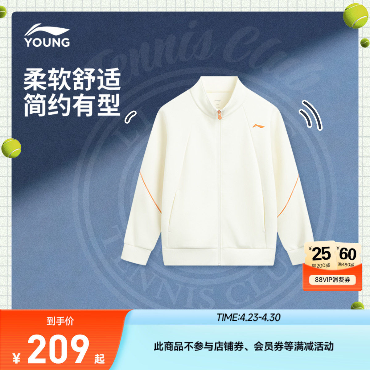 商场同款|李宁儿童网球开衫外套卫衣女童装中大童小女孩衣服春装