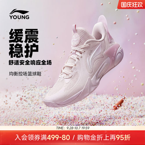 李宁儿童专业篮球鞋风影2.0