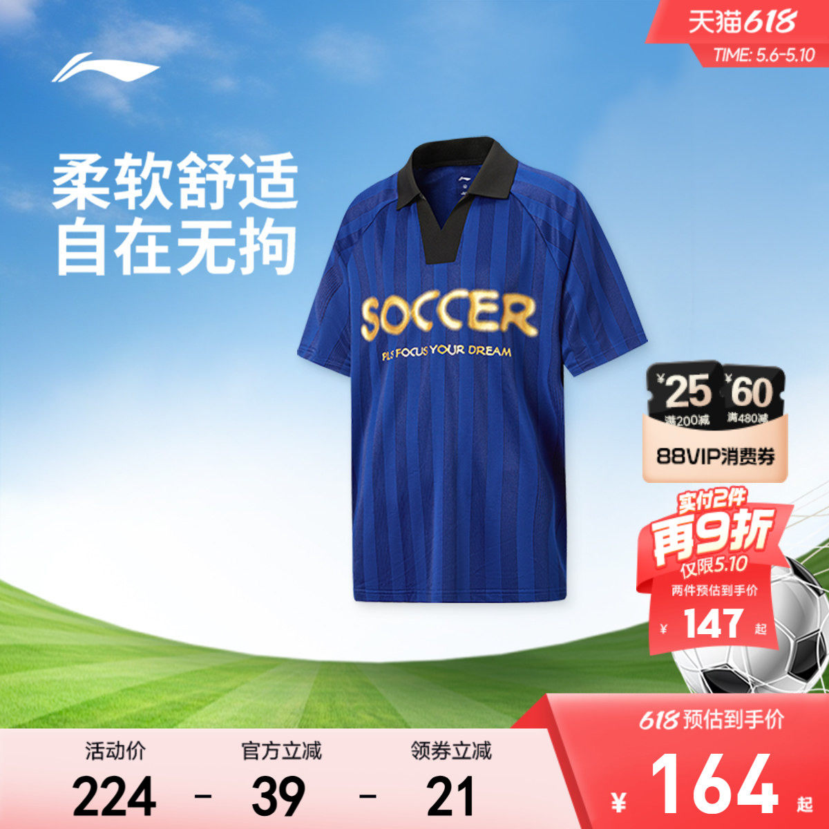 商场同款|李宁短袖POLO衫足球服男女2026新款上衣夏季针织运动服
