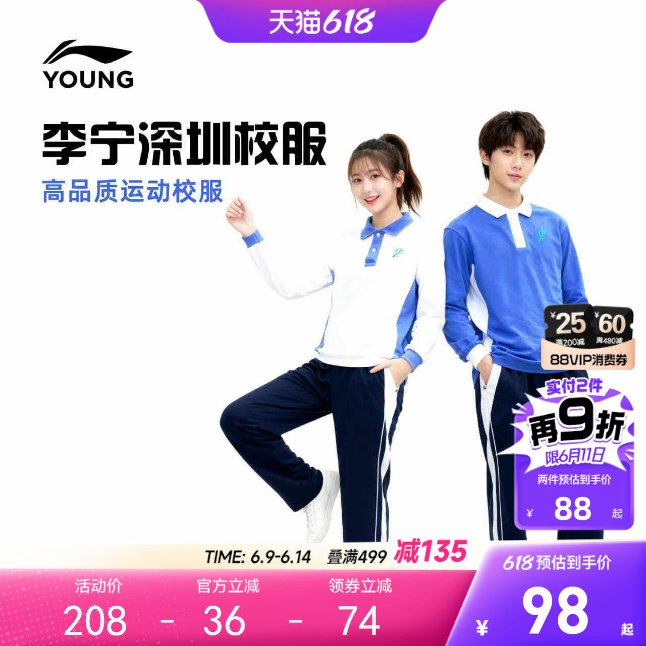 深圳校服中学生|李宁儿童长袖T恤POLO衫男童装女宽松运动服旗舰店