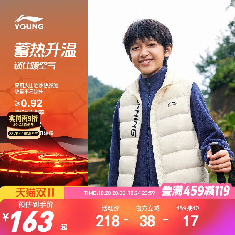 李宁童立领男女同款印花羽绒马甲