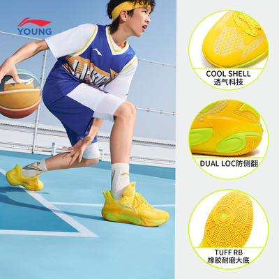 李宁儿童风影2V4专业训练篮球鞋2026新款男女童青少年运动鞋秋季 — 7