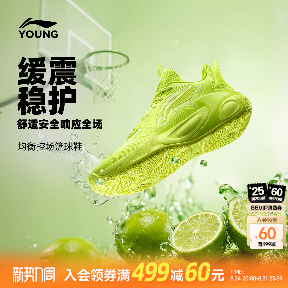 李宁童风影2V4男童专业篮球鞋