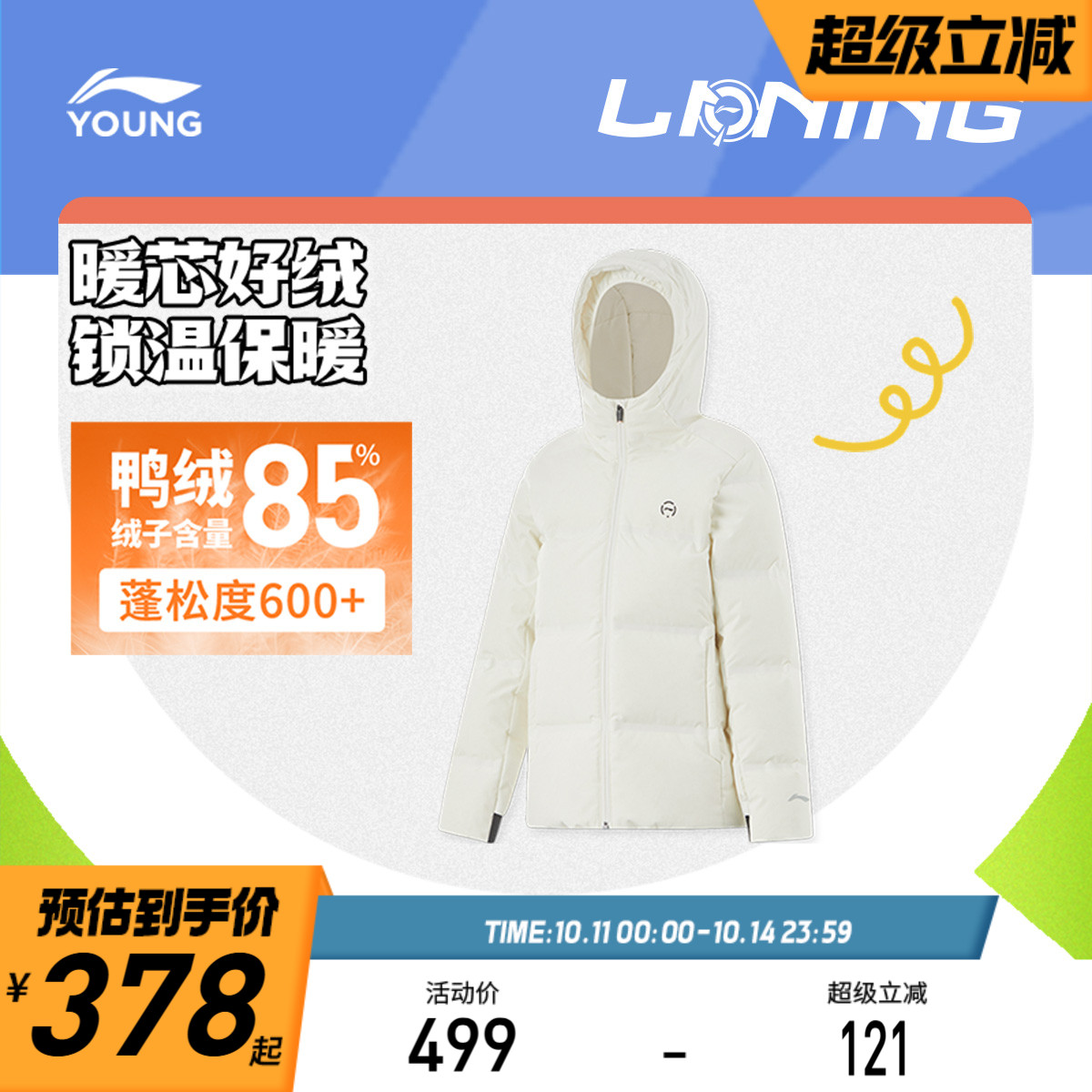 李宁童连帽女短羽绒服童装