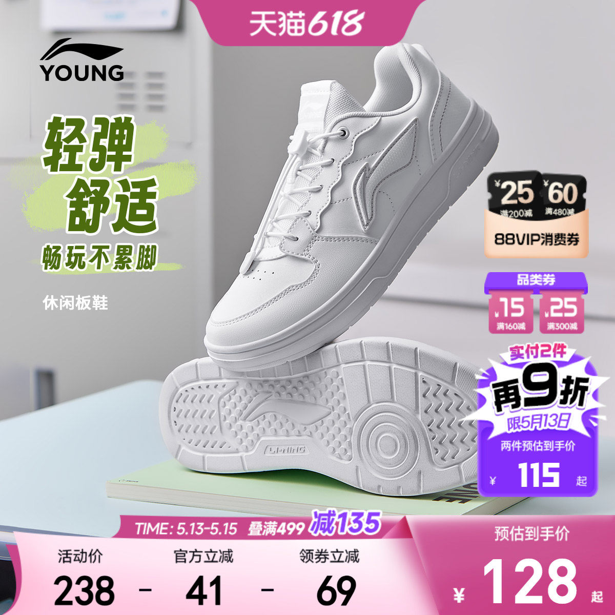 李宁儿童小白鞋白色板鞋2026新款夏季男童鞋女孩中大童学生运动鞋