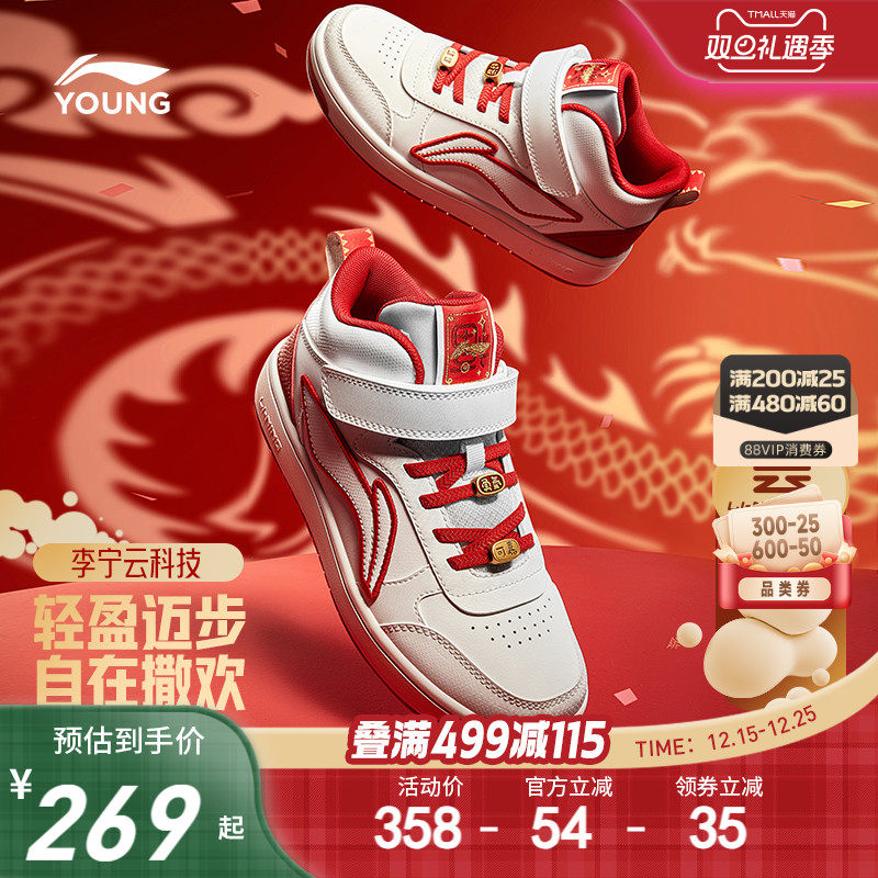 李宁新年中邦板鞋2025新款秋冬款女童男童鞋中大童白色秋季运动鞋