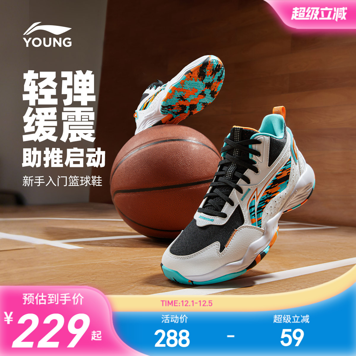 李宁儿童回弹缓震男大童篮球鞋