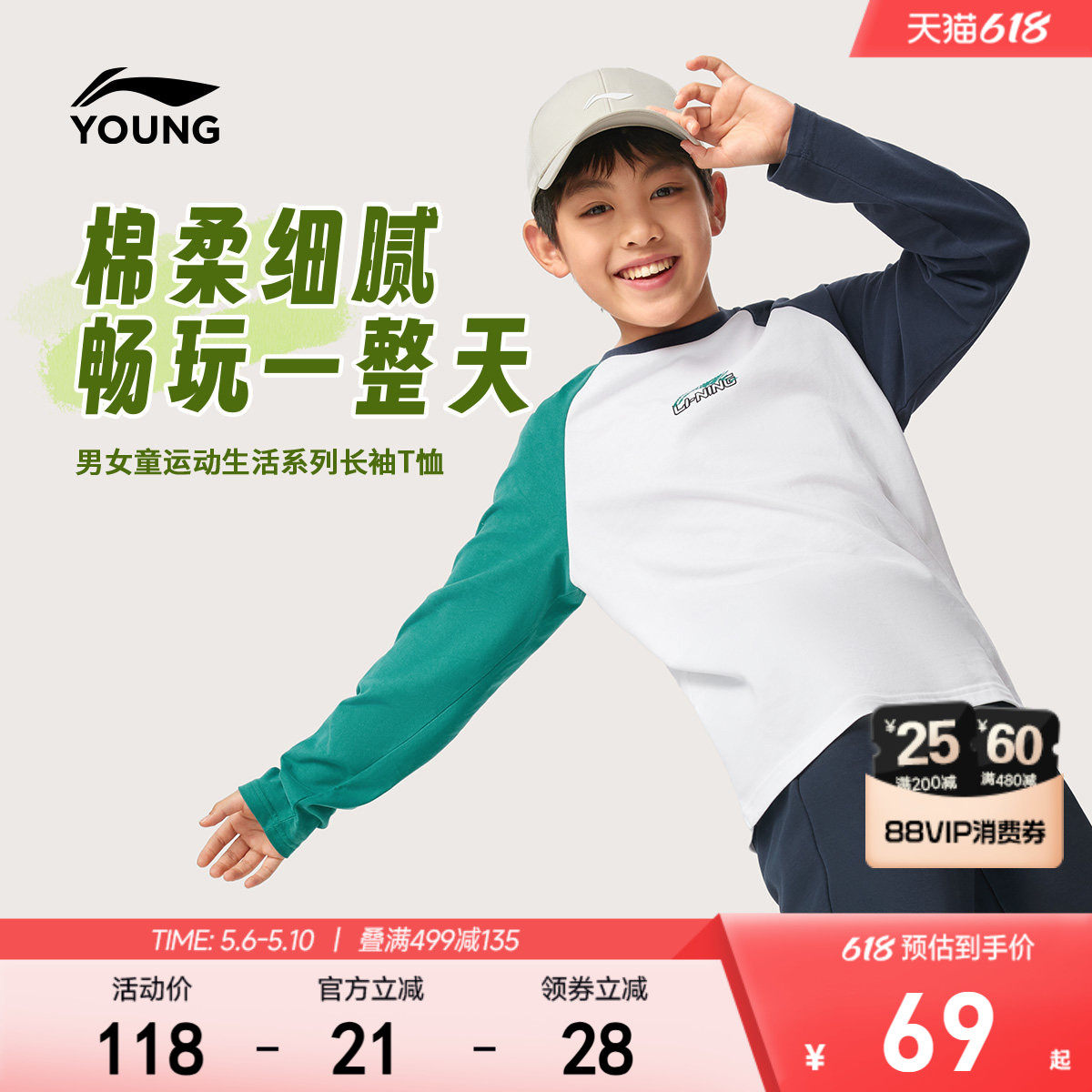 李宁儿童透气宽松长袖T恤2026新款男童装女中大童运动服上衣夏装