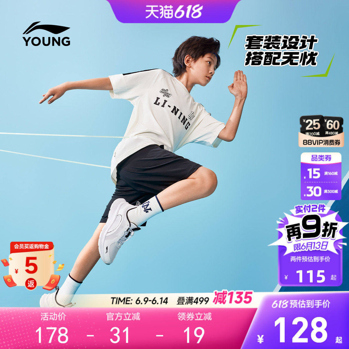 李宁儿童速干运动套装小学生凉感足球服男孩新款男童装运动服夏装