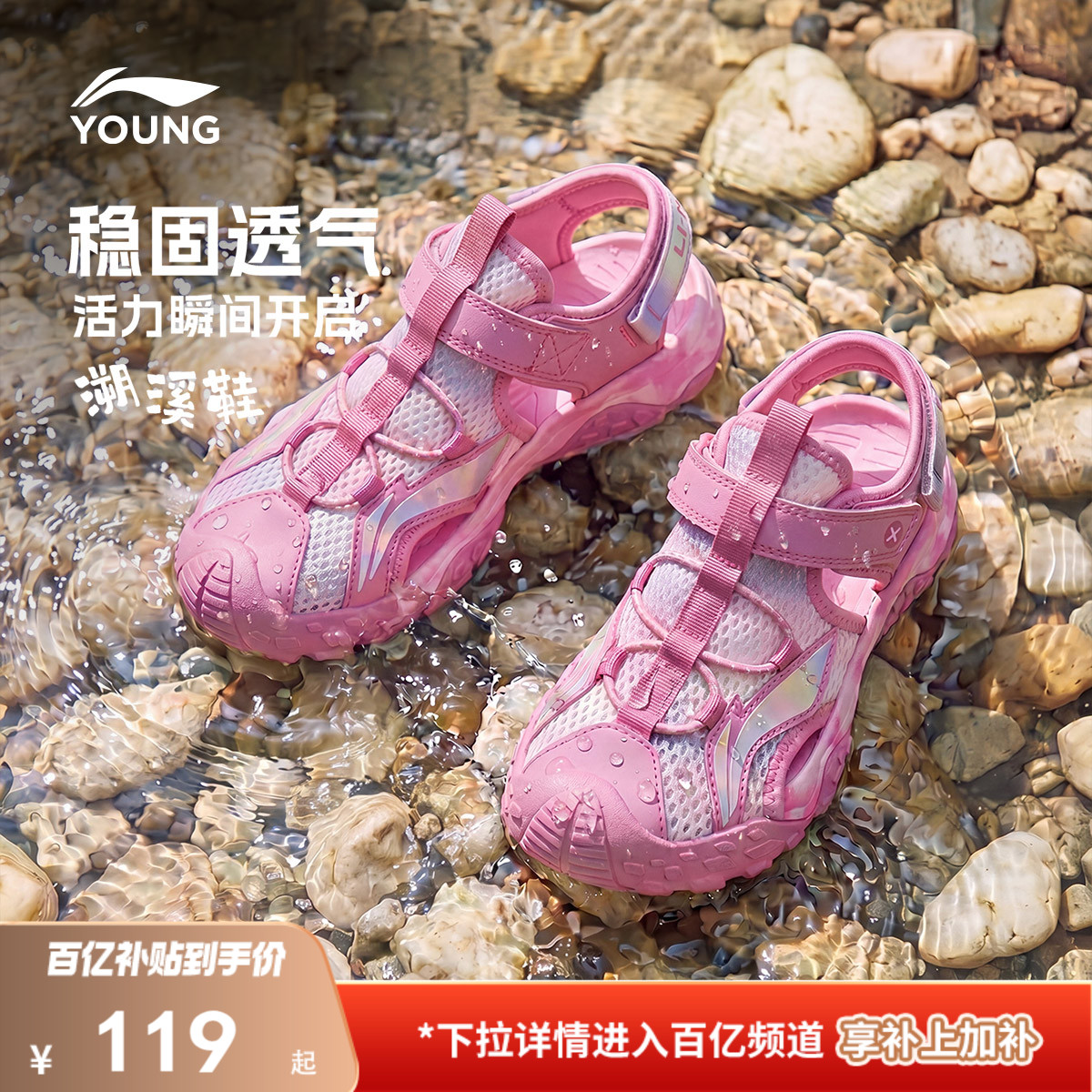 李宁男女童小童运动凉鞋图片