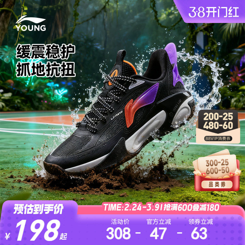 李宁儿童专业篮球鞋风影2.0V2-轻便软底春秋款男童鞋青少年运动鞋