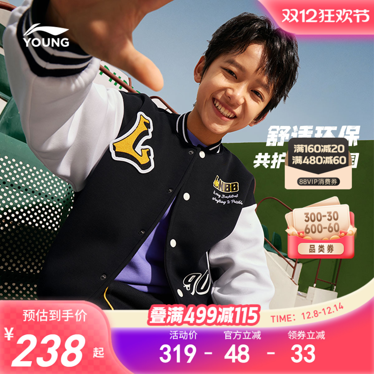 李宁童棒球领男女同款针织外套