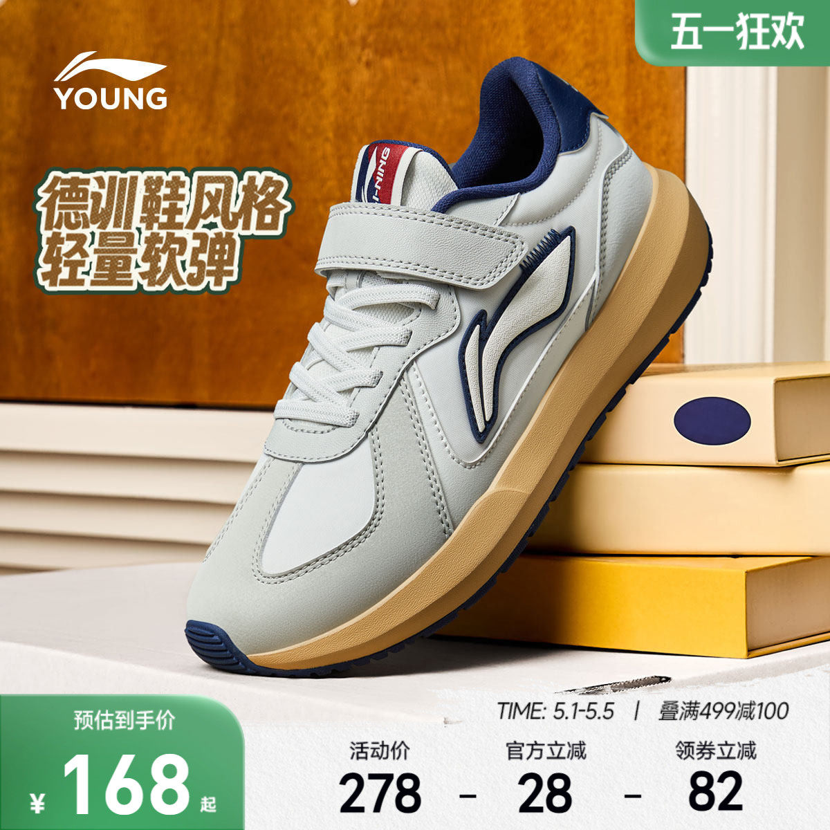 李宁儿童德训阿甘鞋板鞋2026新款春夏款男童鞋中大童青少年运动鞋