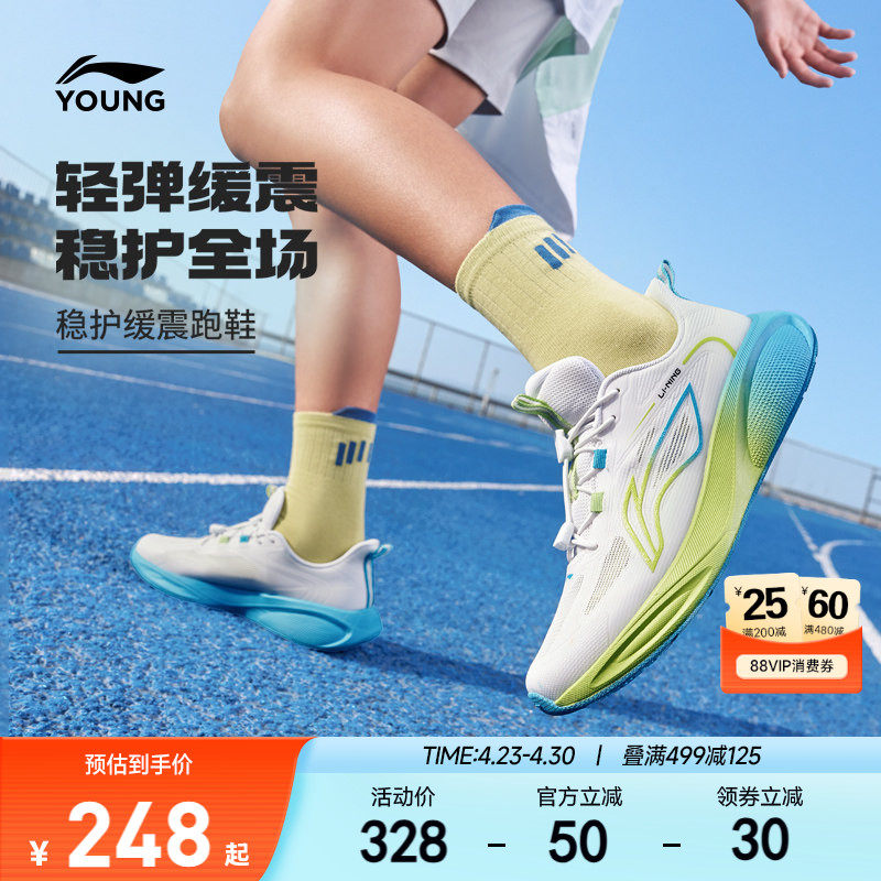 李宁儿童专业跑步鞋云翼2026新款夏季男童鞋女童青少年轻便运动鞋
