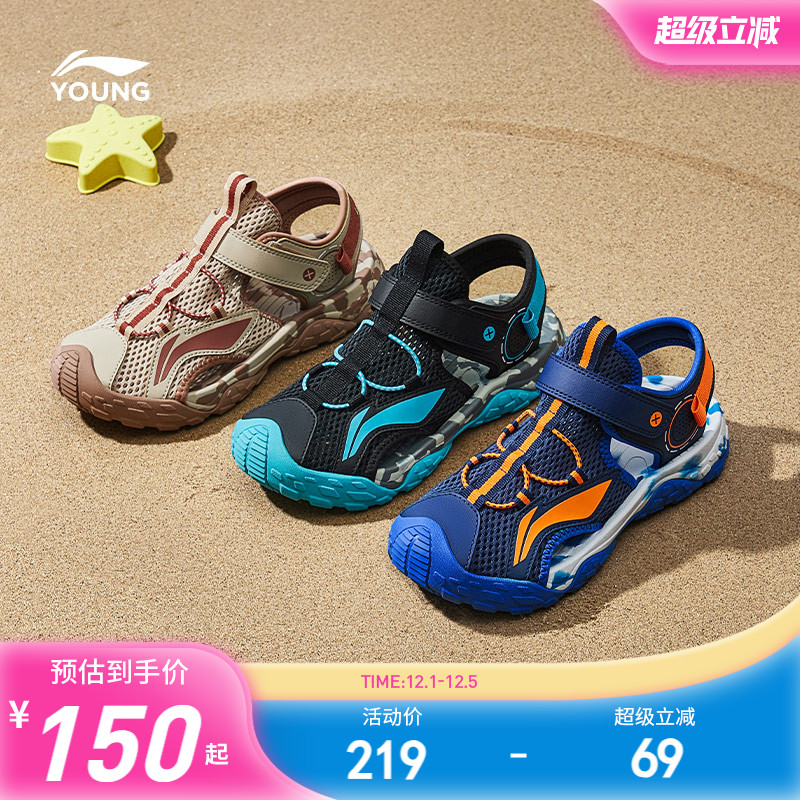 李宁夏款包头儿童运动凉鞋溯溪鞋