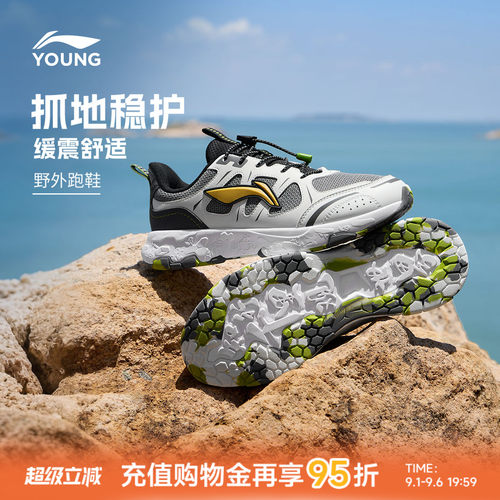 李宁小女孩户外跑步鞋羚羊V2
