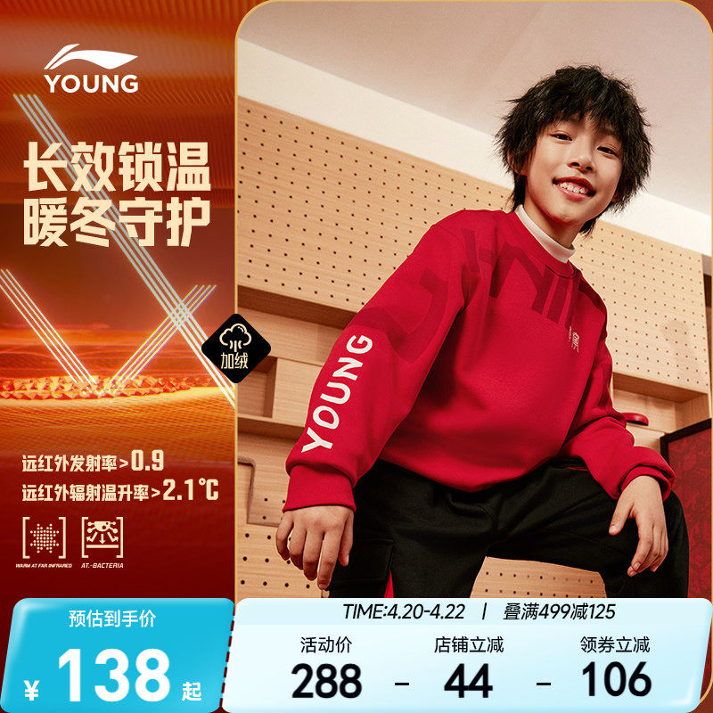 新年款|李宁儿童加绒红色卫衣2026本命年马年男童装女童过年衣服