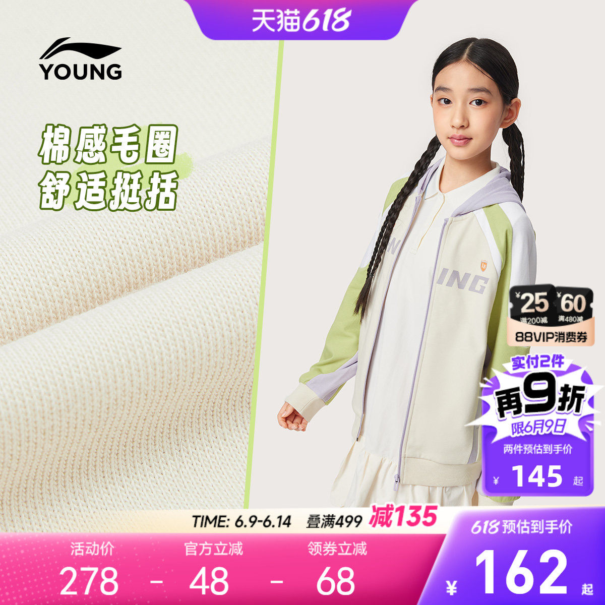 李宁儿童开衫外套卫衣2026新款春夏款女童装小女孩衣服青少年春装