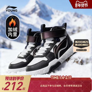 商场同款|李宁小童加绒高帮二棉鞋板鞋童游V7男童鞋女宝宝运动鞋