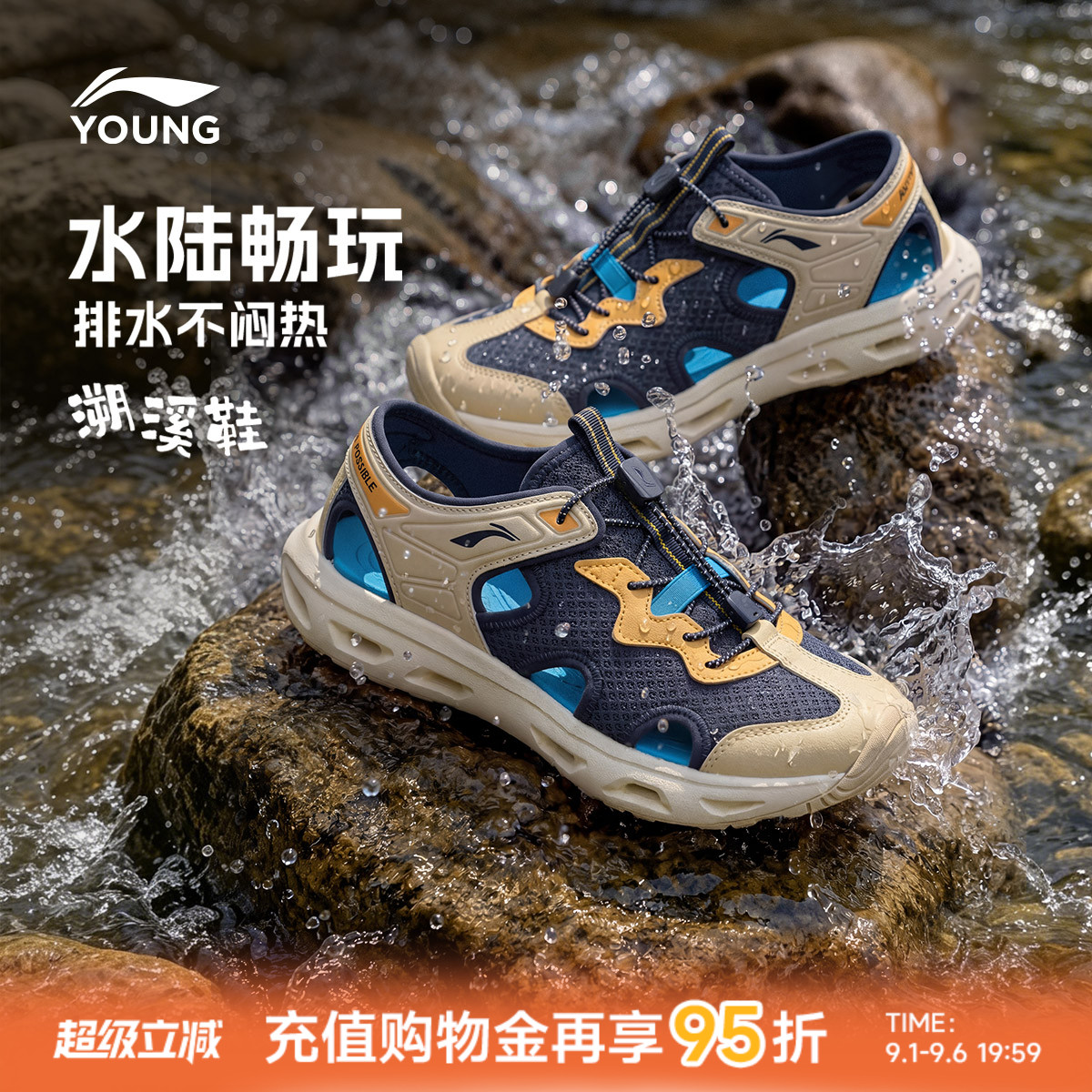 李宁儿童畅溪涉水运动溯溪鞋图片