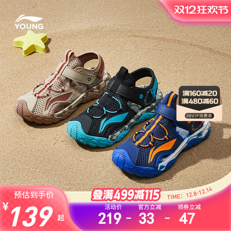 李宁儿童运动凉鞋2025新款夏季夏款男女童鞋溯溪鞋包头涉水沙滩鞋
