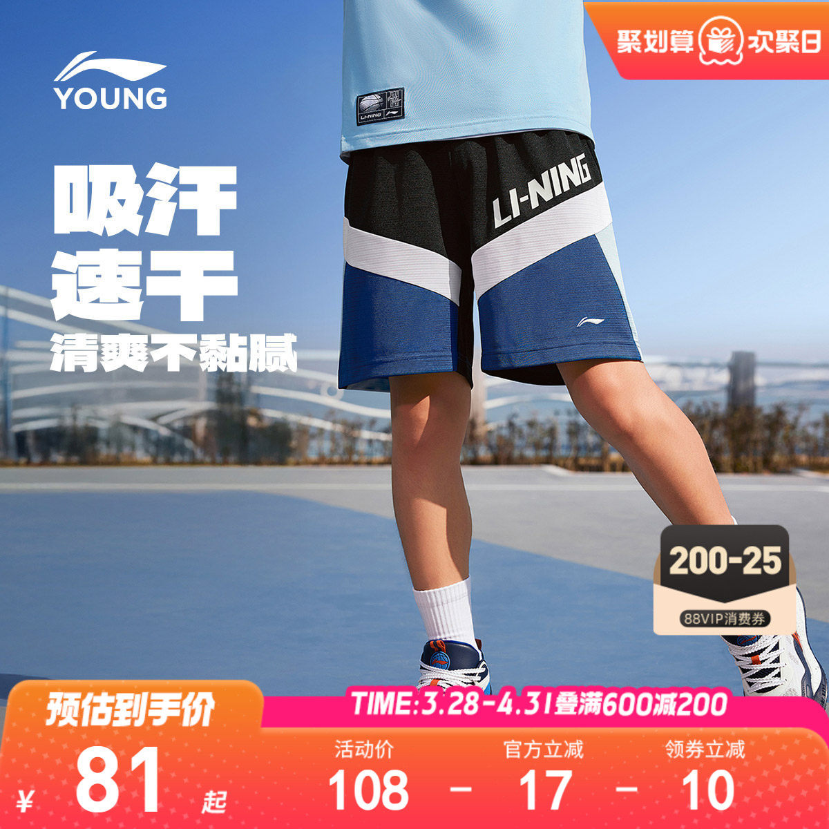 李宁儿童凉感速干运动短裤篮球裤男孩新款夏季男童装宽松裤子卫裤