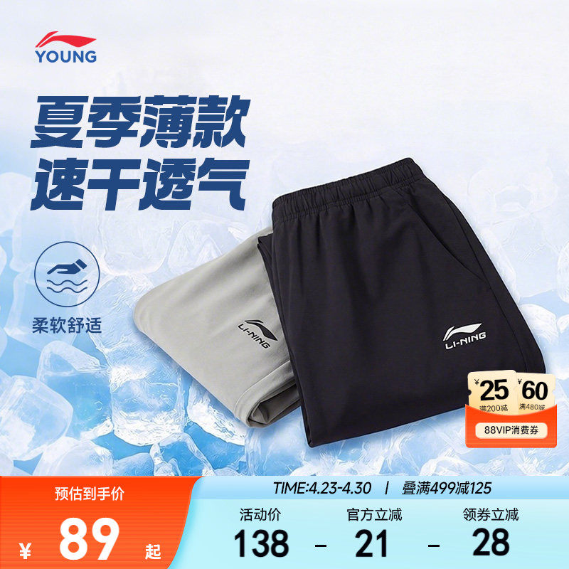 李宁儿童运动裤2026新款夏季款男童装女裤子防蚊裤官方正品旗舰店