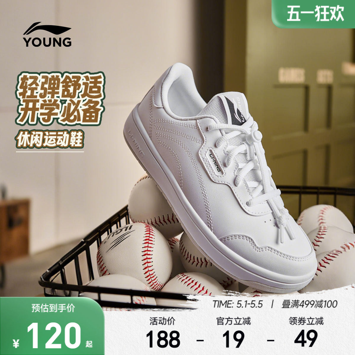 李宁儿童小白鞋白色板鞋轻便软底夏季男童鞋女童滑板鞋透气运动鞋