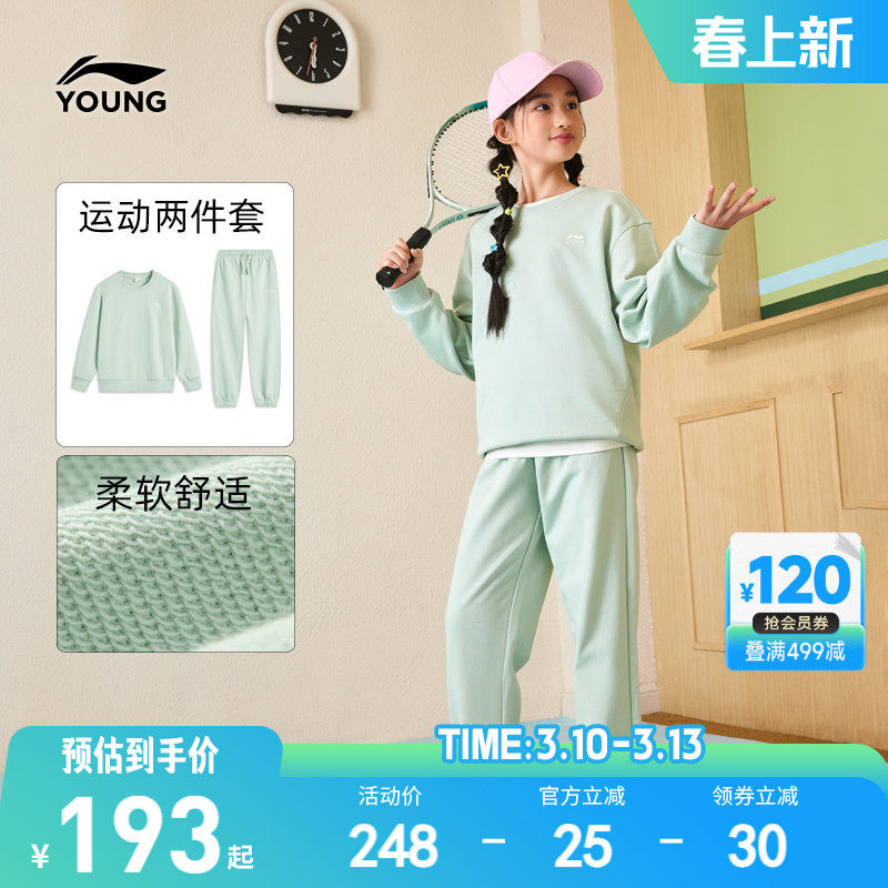 李宁儿童运动套装两件套男孩新款春秋款女童装女孩男卫衣裤子春装