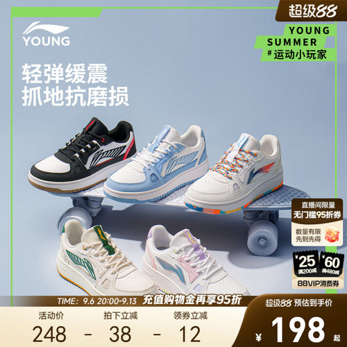 李宁小白鞋低帮板鞋童鞋