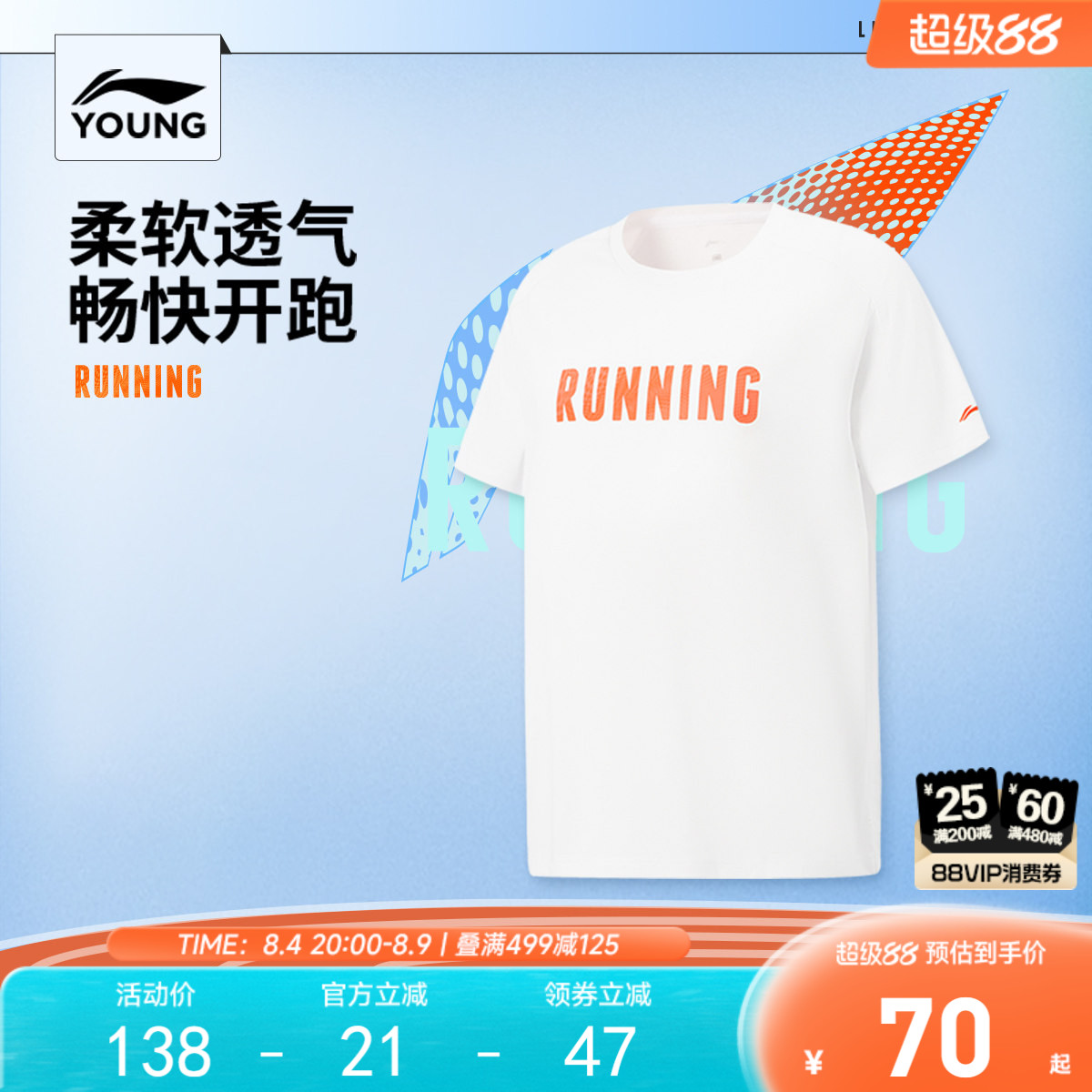 李宁童跑步训练服男短袖T恤