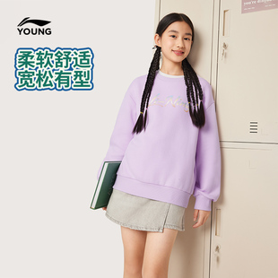 李宁童装 卫衣女大童2025新款 运动生活系列圆领秋季 休闲针织童装